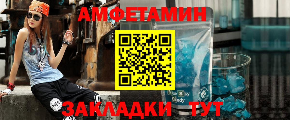 Amphetamine  Вход с VPN  Заинск  Амфетамин Розовый 