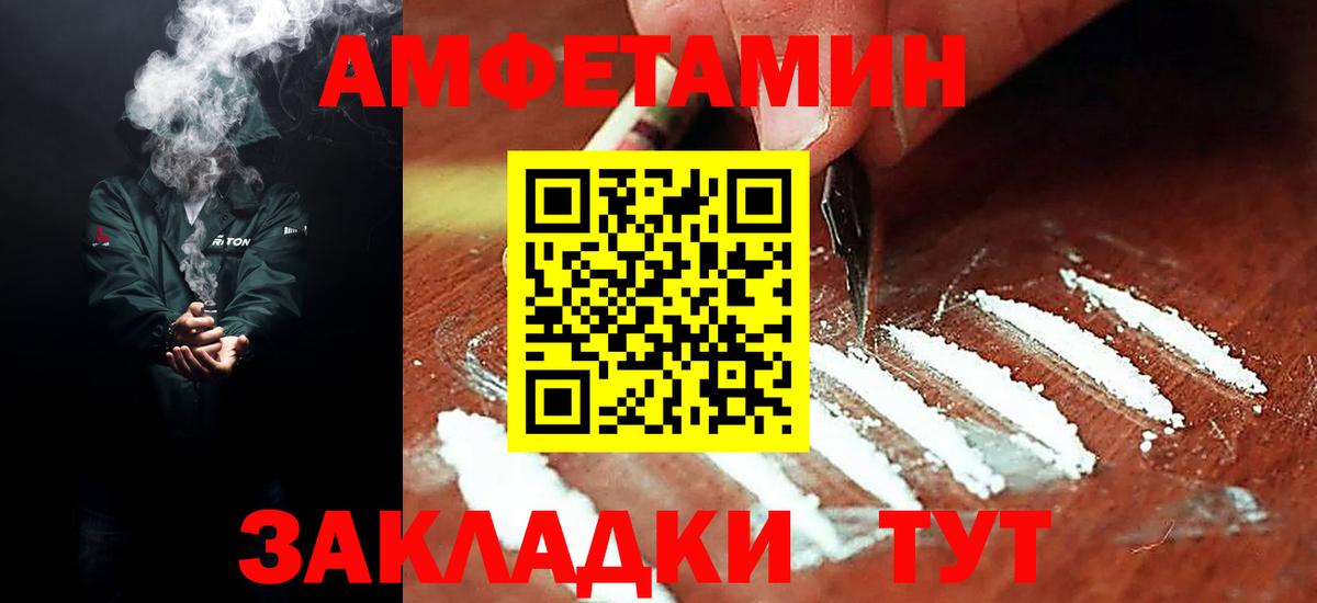 АМФЕТАМИН 98% Заинск