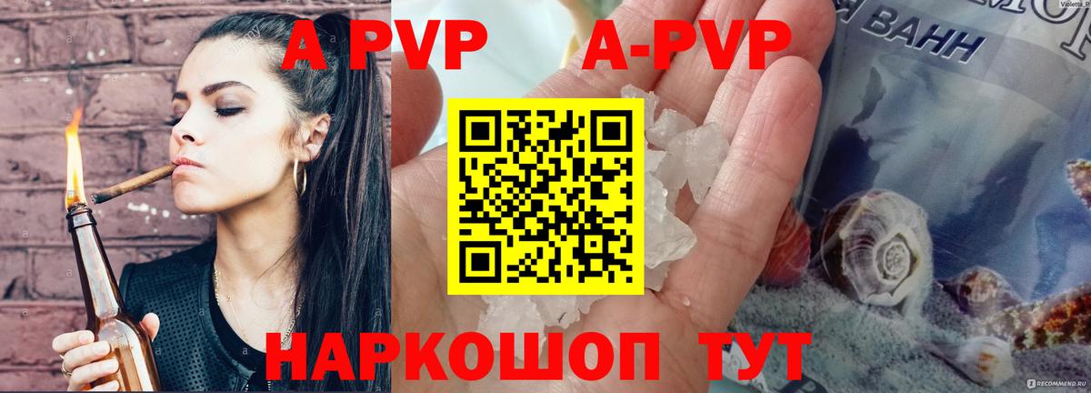 Alpha-PVP VHQ Заинск