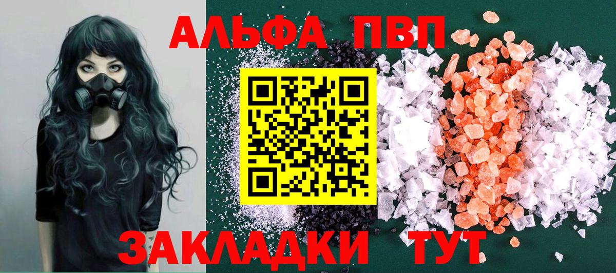 Заинск  APVP мука  Alpha-PVP Соль  A PVP VHQ  Вход с VPN 