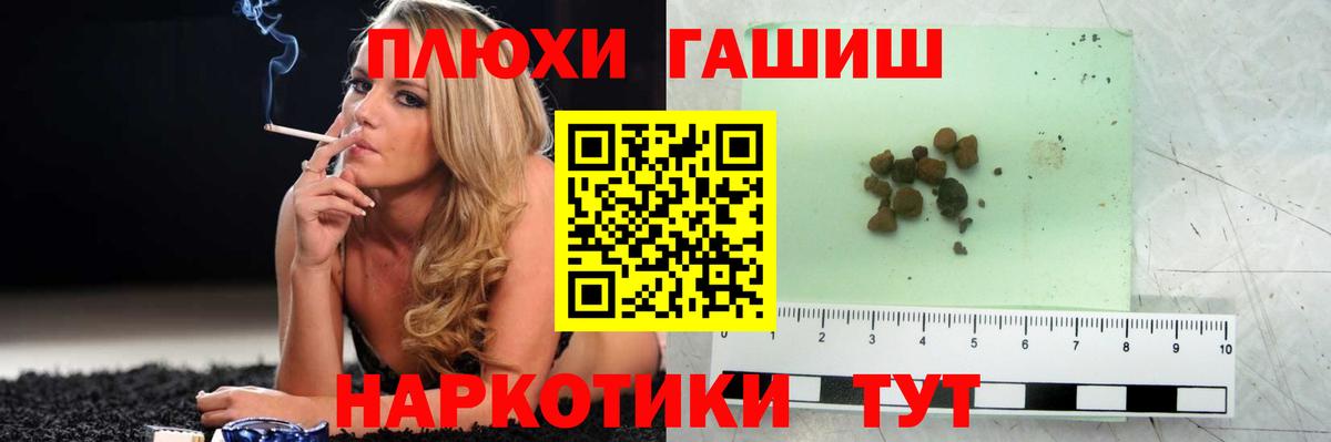 ГАШИШ  ГАШИШ гашик  Заинск  Вход с VPN  ГАШ ice o lator 