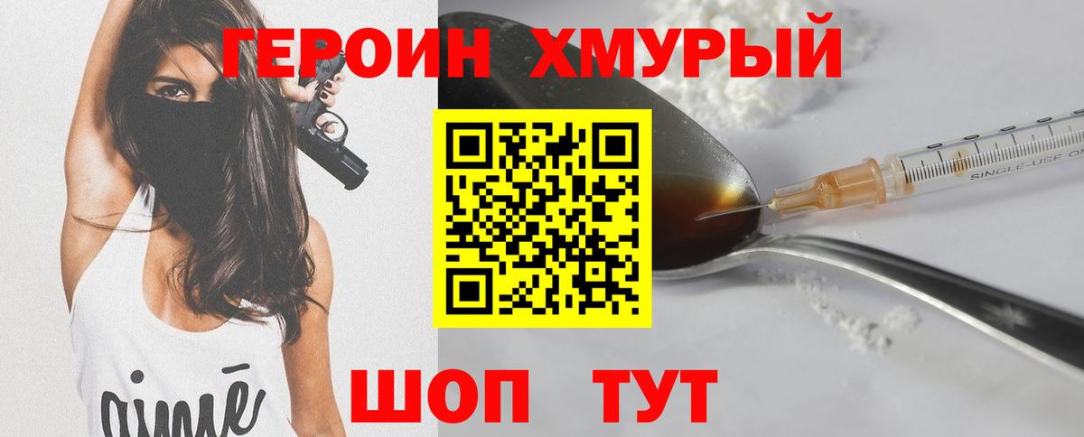 Заинск  Героин Heroin  Вход с VPN 