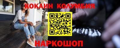 кокаин перу Конаково