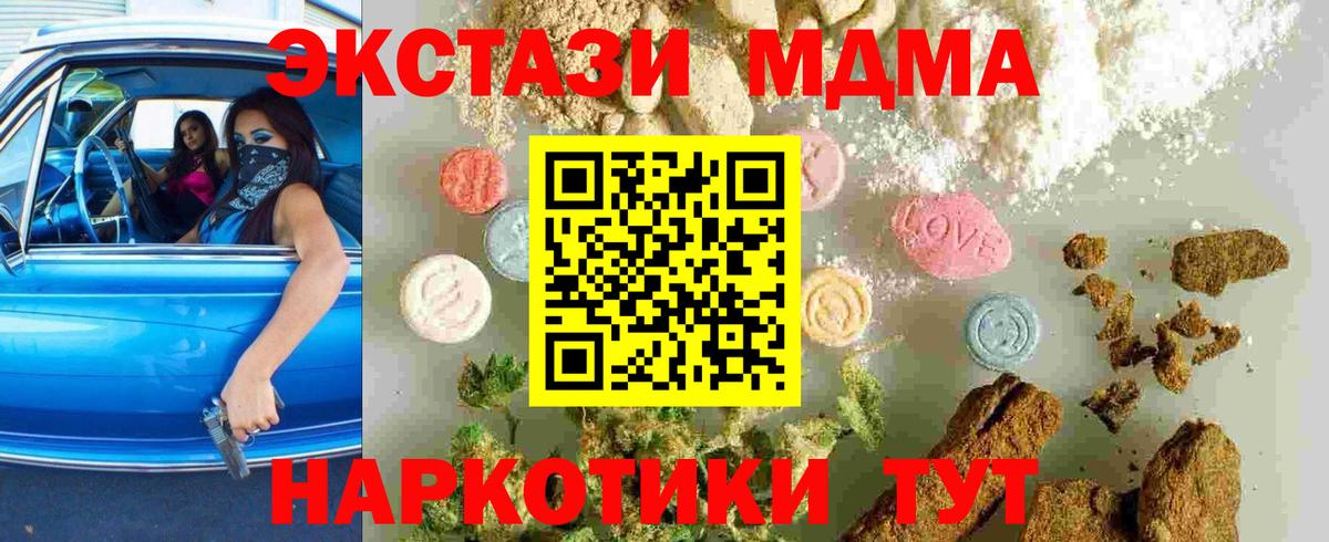 МДМА молли Заинск