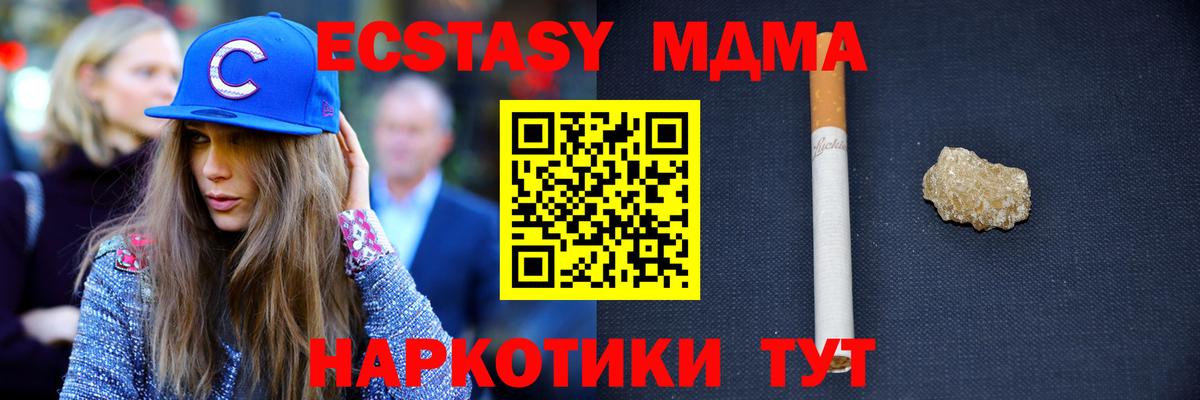 MDMA Molly  Вход с VPN  МДМА  Заинск 