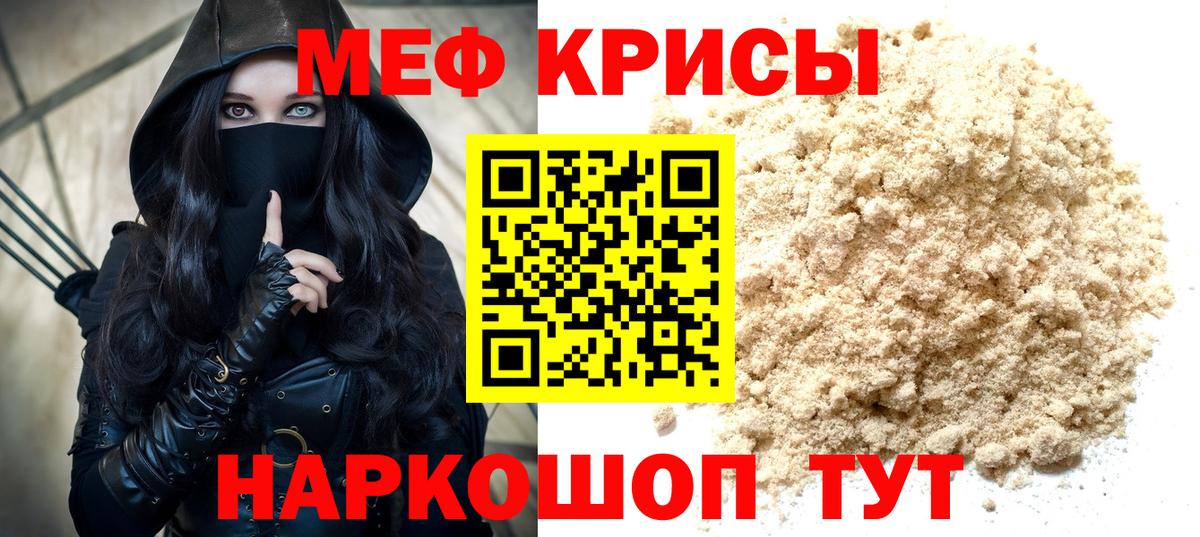 Меф кристаллы Заинск