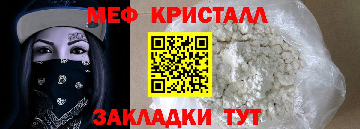 МЯУ-МЯУ мяу мяу  Мефедрон  Заинск  Меф кристаллы  Вход с VPN 