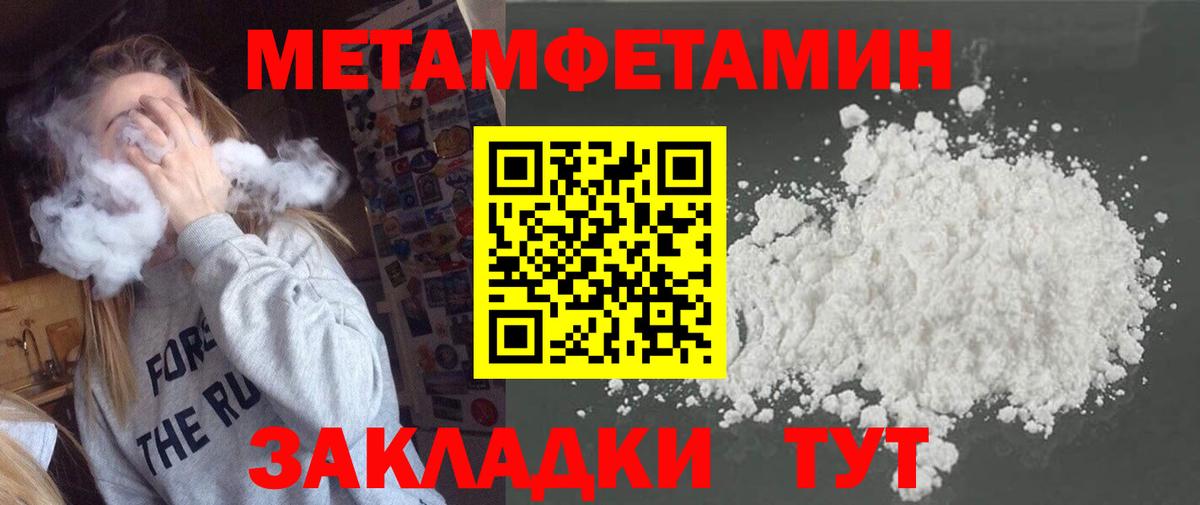 Заинск  Первитин пудра  МЕТАМФЕТАМИН  Вход с VPN 