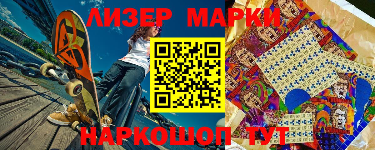Заинск  Марки NBOMe 1,5мг  Вход с VPN 