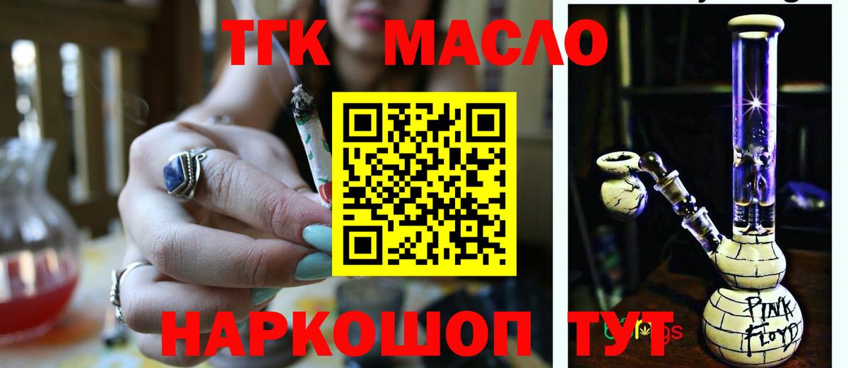 Заинск  ТГК вейп  где найти наркотики  Вход с VPN  ТГК гашишное масло 